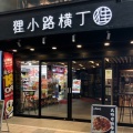 実際訪問したユーザーが直接撮影して投稿した南二条西ラーメン専門店てしお川の写真