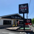 実際訪問したユーザーが直接撮影して投稿した宮山ステーキステーキガスト 寒川店の写真