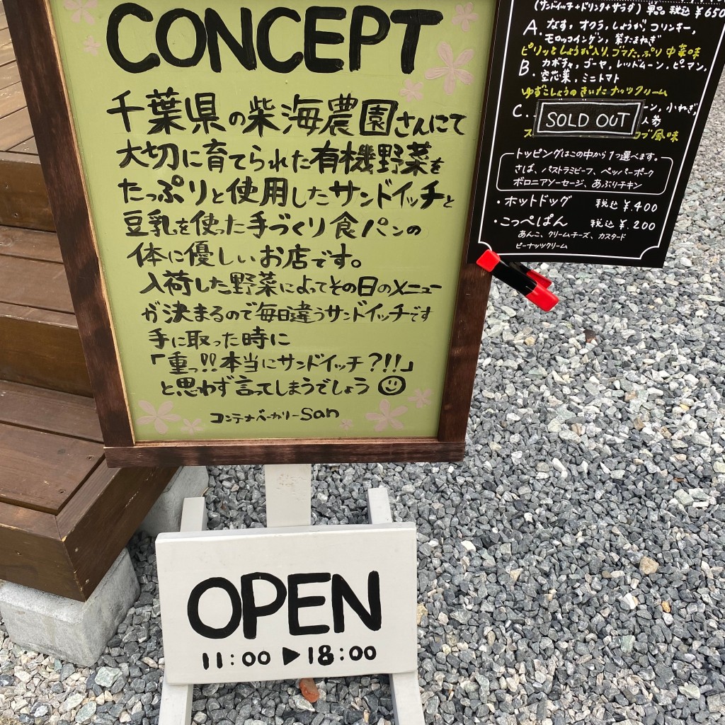 実際訪問したユーザーが直接撮影して投稿した平野サンドイッチcontainer bakery sanの写真