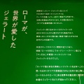 実際訪問したユーザーが直接撮影して投稿した道玄坂アイスクリームGiolitti 道玄坂通店の写真