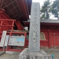 実際訪問したユーザーが直接撮影して投稿した芝公園寺大本山 増上寺の写真