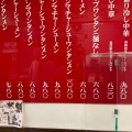 実際訪問したユーザーが直接撮影して投稿した古川七日町ラーメン専門店富士屋 古川本店の写真