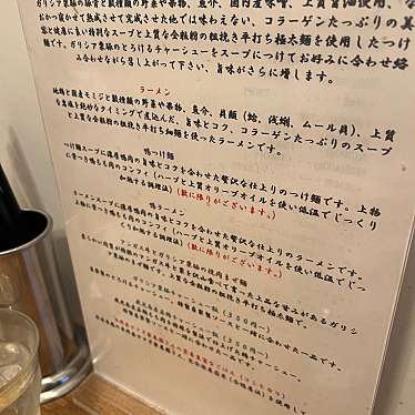 だむだむさんが投稿した中野町つけ麺専門店のお店麺屋 もりき 都島/メンヤ モリキ ツシマの写真