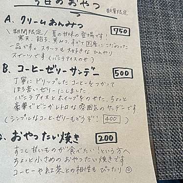 実際訪問したユーザーが直接撮影して投稿した三ツ矢元町喫茶店喫茶プカプカの写真