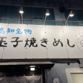 実際訪問したユーザーが直接撮影して投稿した追手筋ラーメン専門店らーめん チョンマゲの写真