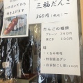 実際訪問したユーザーが直接撮影して投稿した神田須田町食品工業福尾商店の写真