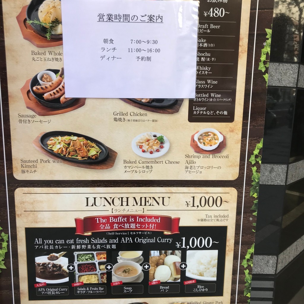 実際訪問したユーザーが直接撮影して投稿した新宿ステーキステーキ&ハンバーグ 匠 アパホテル新宿御苑前の写真