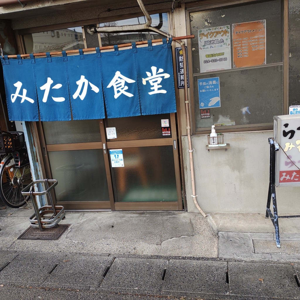 実際訪問したユーザーが直接撮影して投稿した本町定食屋みたか食堂の写真