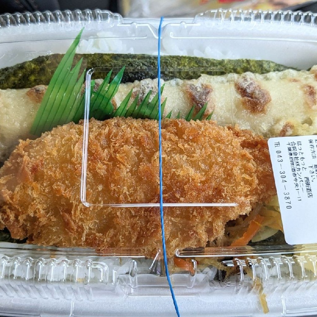 ユーザーが投稿したのり弁(醤油)の写真 - 実際訪問したユーザーが直接撮影して投稿した中央お弁当ほっともっと 四街道店の写真