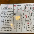 実際訪問したユーザーが直接撮影して投稿した新開担々麺四川担担麺 虎嘯の写真