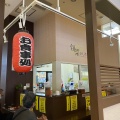 実際訪問したユーザーが直接撮影して投稿した東札幌四条定食屋旬菜 いしもり ラソラ札幌店の写真