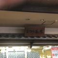 実際訪問したユーザーが直接撮影して投稿した渋川うどんまつり茶屋の写真