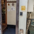 実際訪問したユーザーが直接撮影して投稿した上原カフェハリッツ 上原店の写真