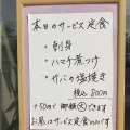 実際訪問したユーザーが直接撮影して投稿した朝日町魚介 / 海鮮料理活魚料理 あきやまの写真