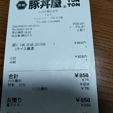 実際訪問したユーザーが直接撮影して投稿した唐原丼もの元祖豚丼屋TONTON九産大駅前店の写真