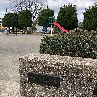 実際訪問したユーザーが直接撮影して投稿した下倉田町公園下倉田第三公園の写真