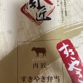 実際訪問したユーザーが直接撮影して投稿した桧垣本肉料理焼肉 肉匠の写真