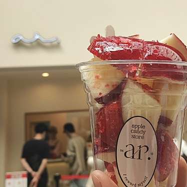 りんご飴専門店 ar. 大須のundefinedに実際訪問訪問したユーザーunknownさんが新しく投稿した新着口コミの写真