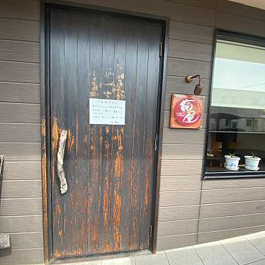 実際訪問したユーザーが直接撮影して投稿した牟礼町牟礼カフェ鞠屋の写真