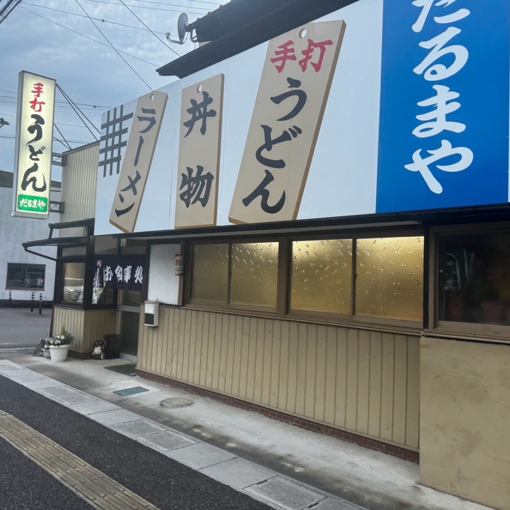 実際訪問したユーザーが直接撮影して投稿した東福野町定食屋だるまや食堂の写真