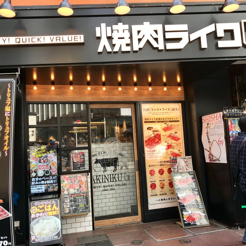 実際訪問したユーザーが直接撮影して投稿した宇田川町焼肉焼肉ライク 渋谷宇田川町店の写真
