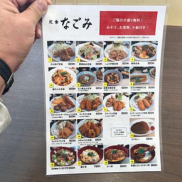 実際訪問したユーザーが直接撮影して投稿した安居定食屋定食 なごみの写真