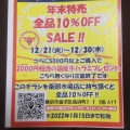 実際訪問したユーザーが直接撮影して投稿した井土ケ谷下町精肉店有限会社木下商店の写真