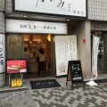 実際訪問したユーザーが直接撮影して投稿した中瓦町食パン専門店乃が美 はなれ 堺東店の写真