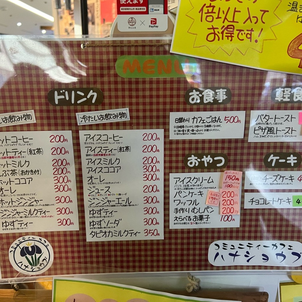 実際訪問したユーザーが直接撮影して投稿した本町喫茶店ハナショウブの写真