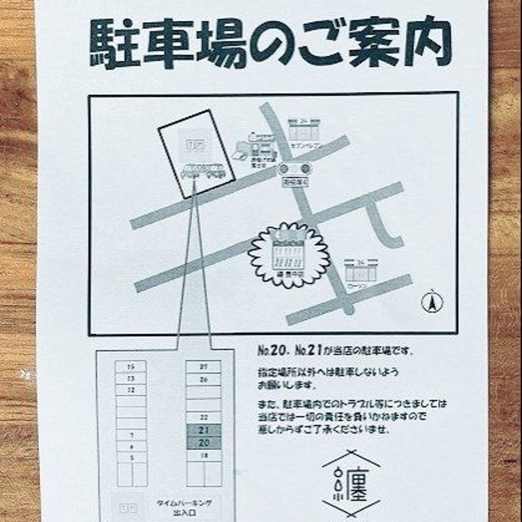 SATOMIMAMAさんが投稿した南桜塚スイーツのお店纏 豊中店/マトイ トヨナカテンの写真