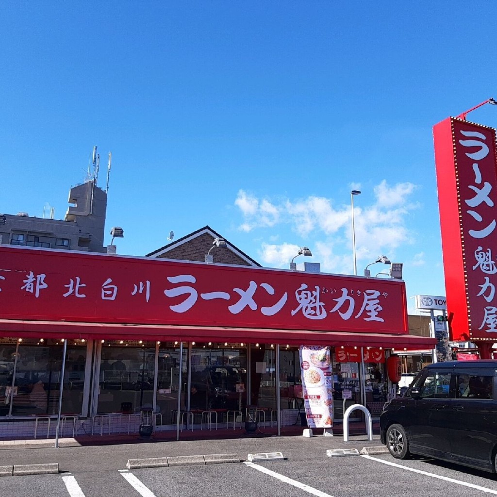 実際訪問したユーザーが直接撮影して投稿した石田ラーメン専門店ラーメン魁力屋 日野万願寺店の写真