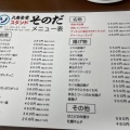 実際訪問したユーザーが直接撮影して投稿した東五反田居酒屋大衆食堂スタンドそのだ 五反田店の写真