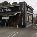 実際訪問したユーザーが直接撮影して投稿した小川ラーメン専門店三ツ矢堂製麺 あきる野店の写真