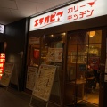 実際訪問したユーザーが直接撮影して投稿した神田駿河台カレーエチオピア カリーキッチン 御茶ノ水ソラシティ店の写真