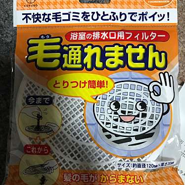 実際訪問したユーザーが直接撮影して投稿した西三国100円ショップミーツ 三国店の写真