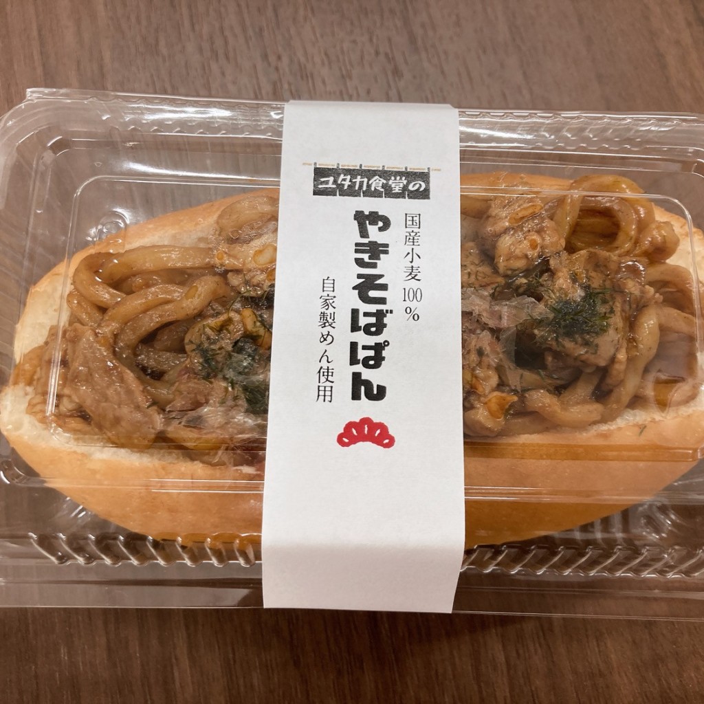 ユーザーが投稿した焼きそばパンの写真 - 実際訪問したユーザーが直接撮影して投稿した下吉田町ベーカリー焼きたてパン工房 ゆたかの写真