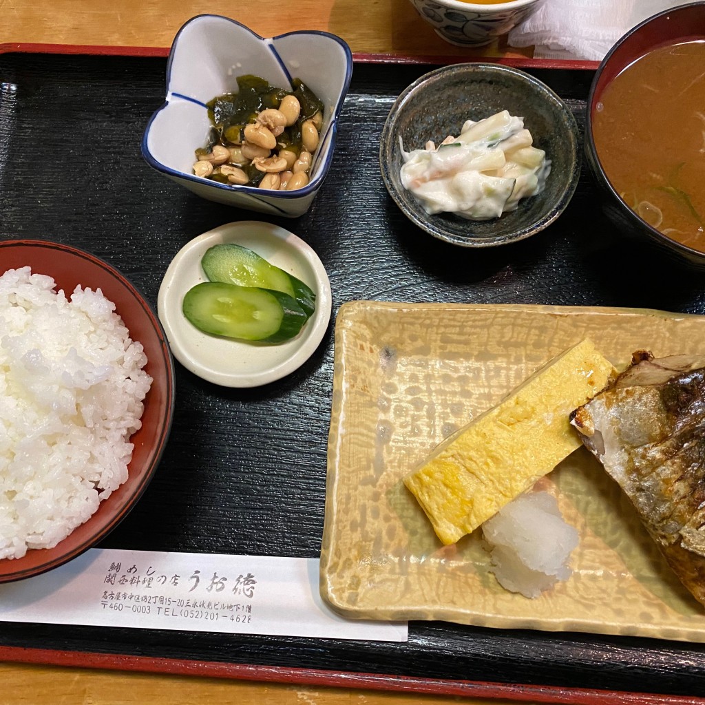 ユーザーが投稿した本日の焼魚定食の写真 - 実際訪問したユーザーが直接撮影して投稿した錦魚介 / 海鮮料理うお徳の写真