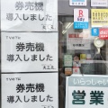 実際訪問したユーザーが直接撮影して投稿した菜根ラーメン / つけ麺大三元の写真