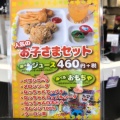 実際訪問したユーザーが直接撮影して投稿した下早通柳田ラーメン専門店麻婆 たまる屋の写真