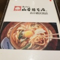 実際訪問したユーザーが直接撮影して投稿した錦うどん煮込うどん 山本屋本店 広小路伏見店の写真