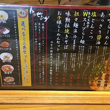 実際訪問したユーザーが直接撮影して投稿した上近江ラーメン / つけ麺麺家 味勲拉の写真