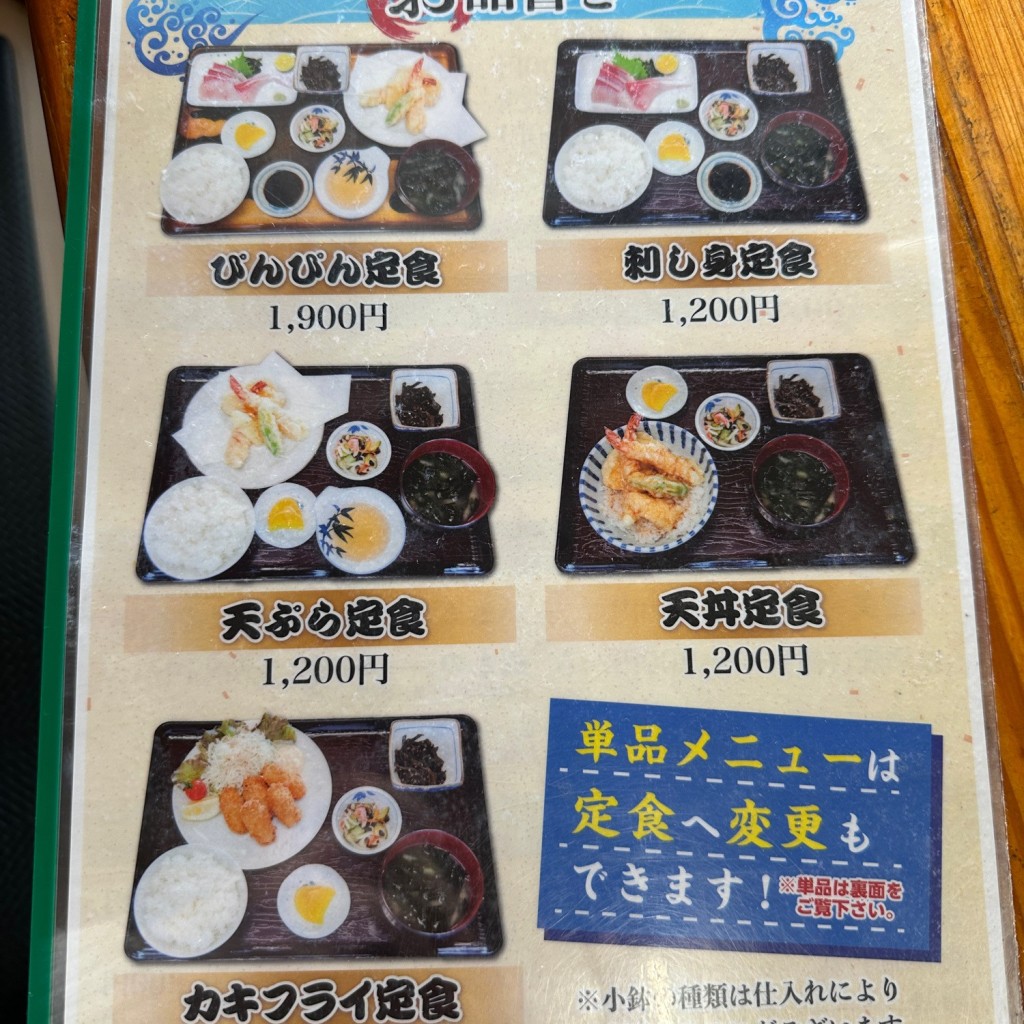 実際訪問したユーザーが直接撮影して投稿した北灘町大須定食屋ぴんぴん亭の写真