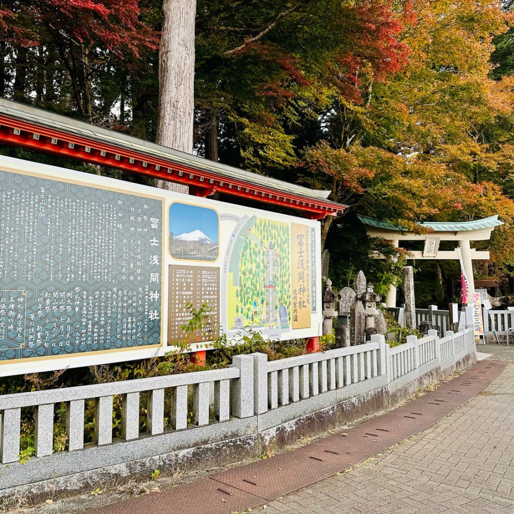 実際訪問したユーザーが直接撮影して投稿した須走神社冨士浅間神社の写真