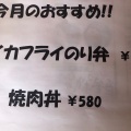 実際訪問したユーザーが直接撮影して投稿した金井弁当 / おにぎりガパガポ弁当工房の写真