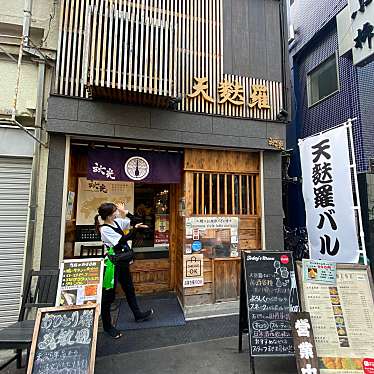 うーちゃん0518さんが投稿した浅草天ぷらのお店天麩羅バル 秋光 浅草店/テンプラバル アキミツ アサクサテンの写真