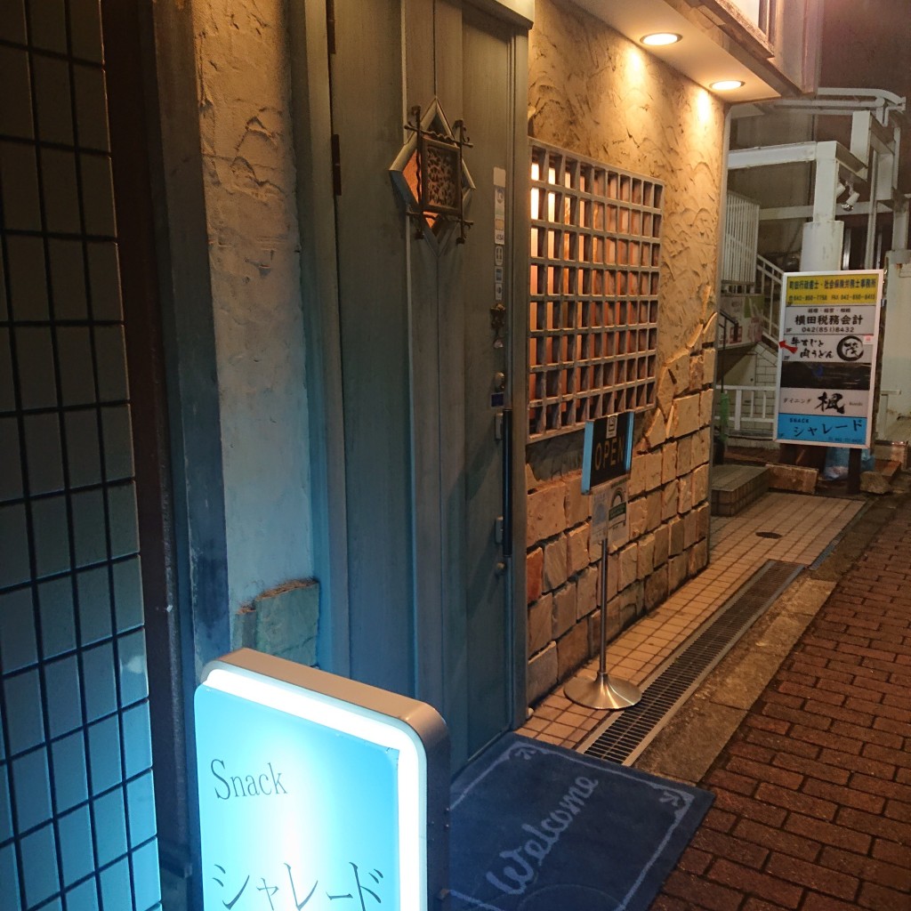 実際訪問したユーザーが直接撮影して投稿した森野居酒屋シャレードの写真