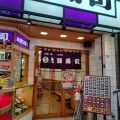 実際訪問したユーザーが直接撮影して投稿した中瓦町回転寿司元禄寿司 堺東店の写真
