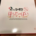 実際訪問したユーザーが直接撮影して投稿した横塚町りんご狩り果実の里 原田農園の写真