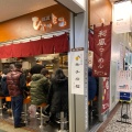 実際訪問したユーザーが直接撮影して投稿した有楽町ラーメン専門店麺屋 ひょっとこの写真