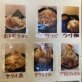 実際訪問したユーザーが直接撮影して投稿したラーメン専門店麺や盃の写真